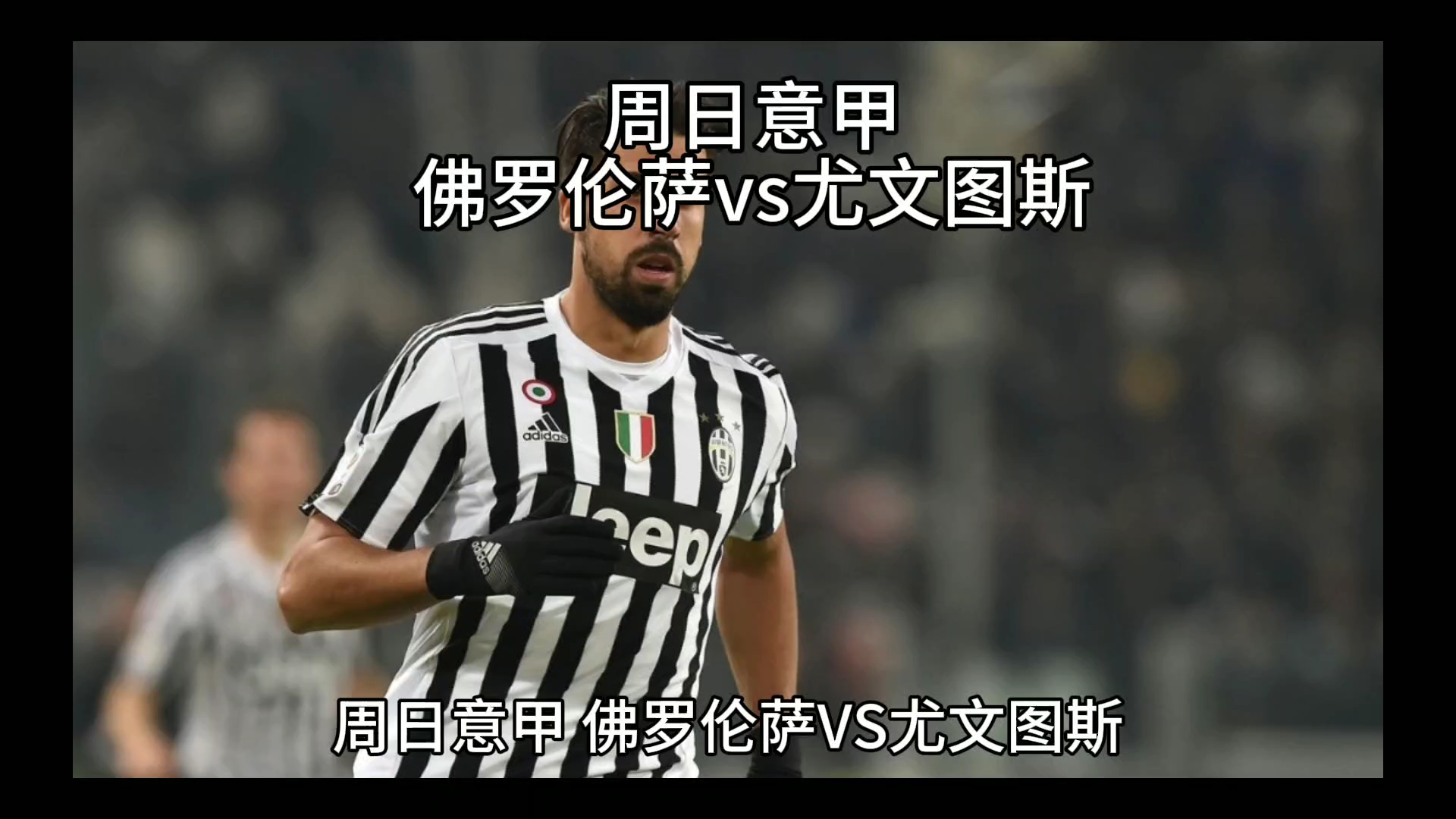技和